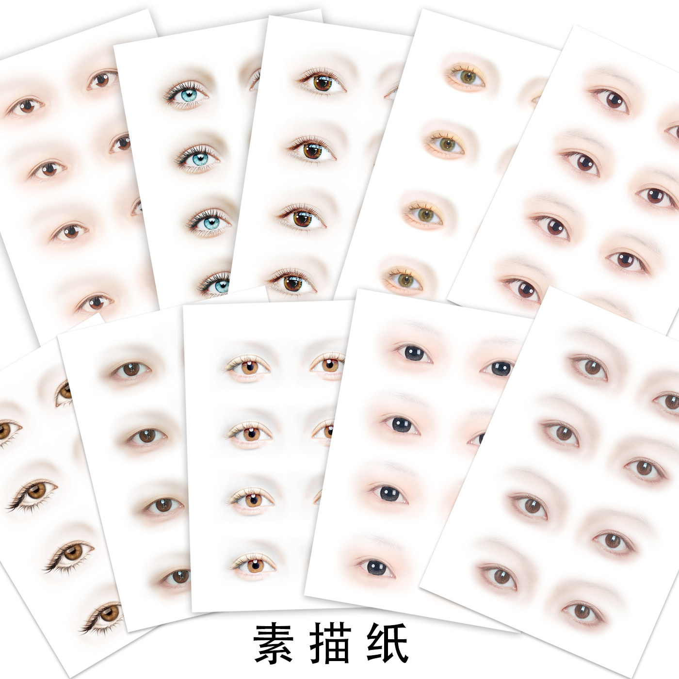 彩妆眉毛练习纸纹绣真人眼部图纸设计眉形型野生眉眼影练习素描纸