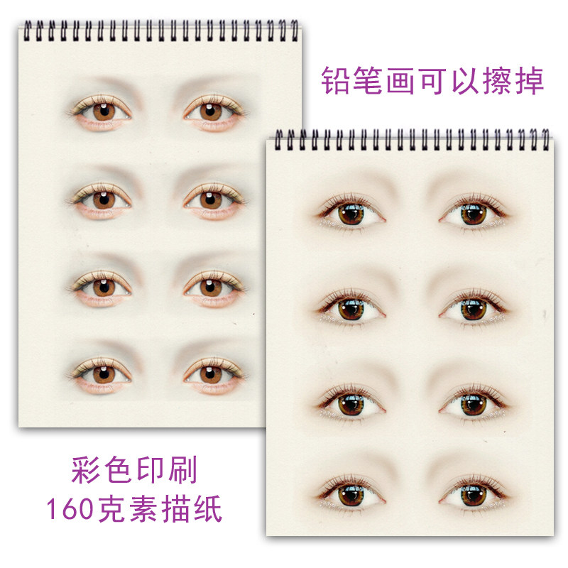 彩妆半永久纹绣真人眉形眼影