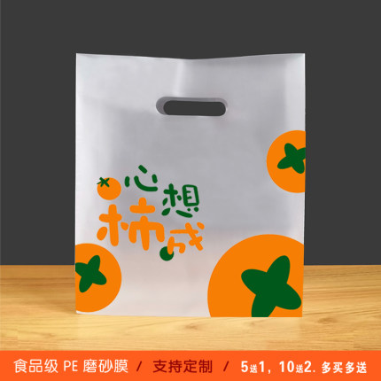 加厚一次性塑料手提袋烘焙蛋糕店打包袋子外卖甜品食品塑料包装袋