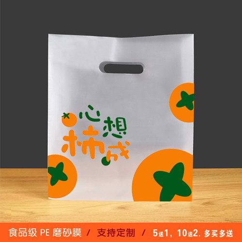 加厚塑料打包袋烘焙手提袋包装袋