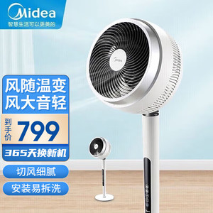 美的GDE24DJ空气循环扇电风扇家用静音台式摇头涡轮对流落地变频