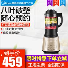 美的pb80easy215破壁家用料理机机1