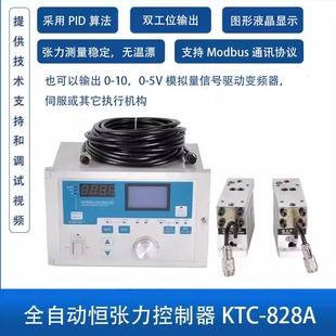 张力控制器全自动恒张力KTC828AC 838AC制动器离合器恒张力控制器