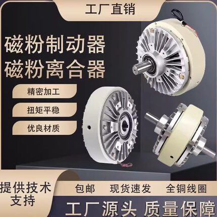 磁粉离合器制动器单轴FLFZ负载电机加载刹车0.6-40KG提供三维图纸