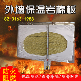 2.5公分岩棉保温板矿棉板包玻璃丝布岩棉板矿渣保温棉防水透气膜