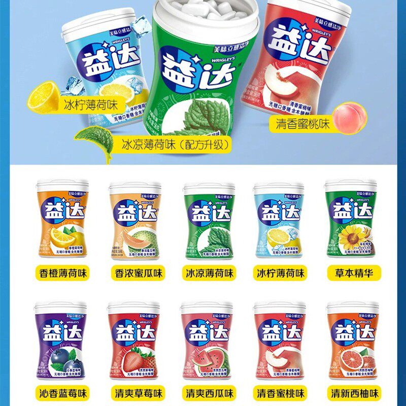益达口香糖正品56g*6瓶装木糖醇无糖口香糖口气清新糖果零食包邮