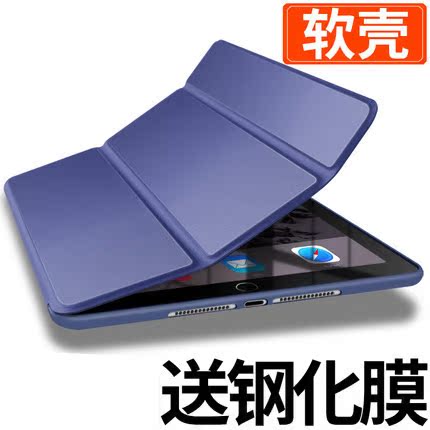 苹果iPad Air2保护套iPadAir2轻薄1皮套ipad5/6壳全包版2018新款