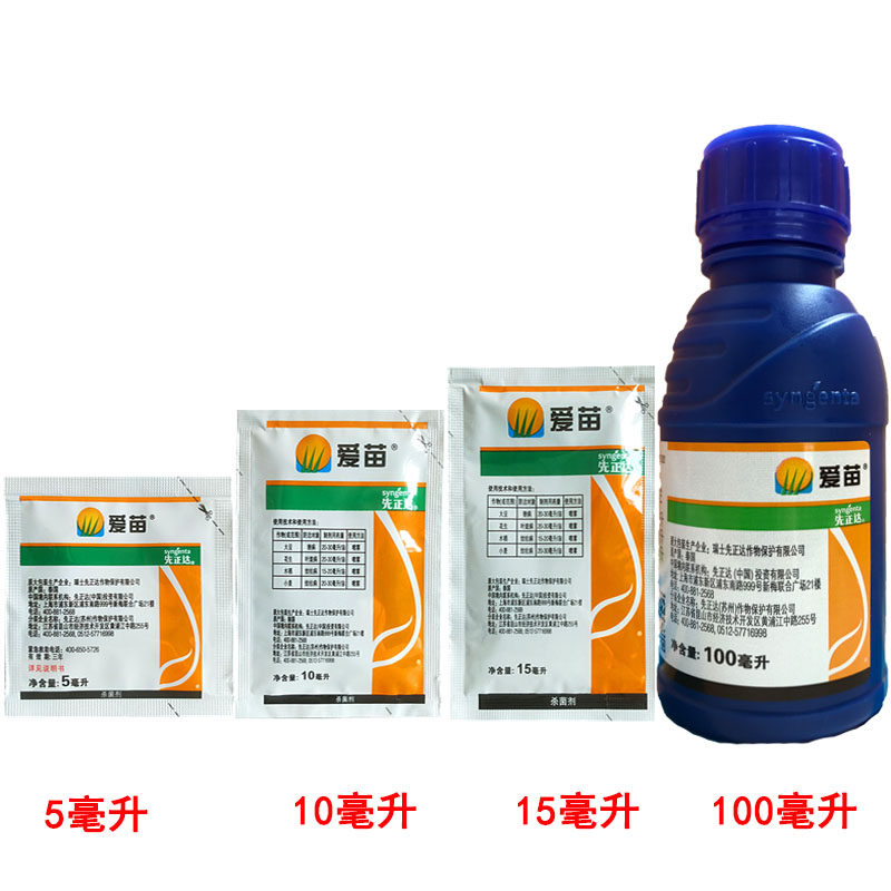 Syngenta Aimiao 300 gram/rust Leaf spot Sheath blight bactericide Direct selling Authenticityin the Agricultural goods , Pesticide , Antiseptic  category - from Buy2taobao.com to provide professional Taobao agent buy service
