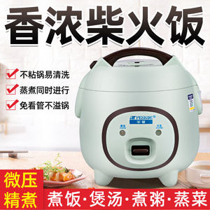 半球电饭煲家用小型1.6升小容量1-2人迷你学生.宿舍多功能不粘锅