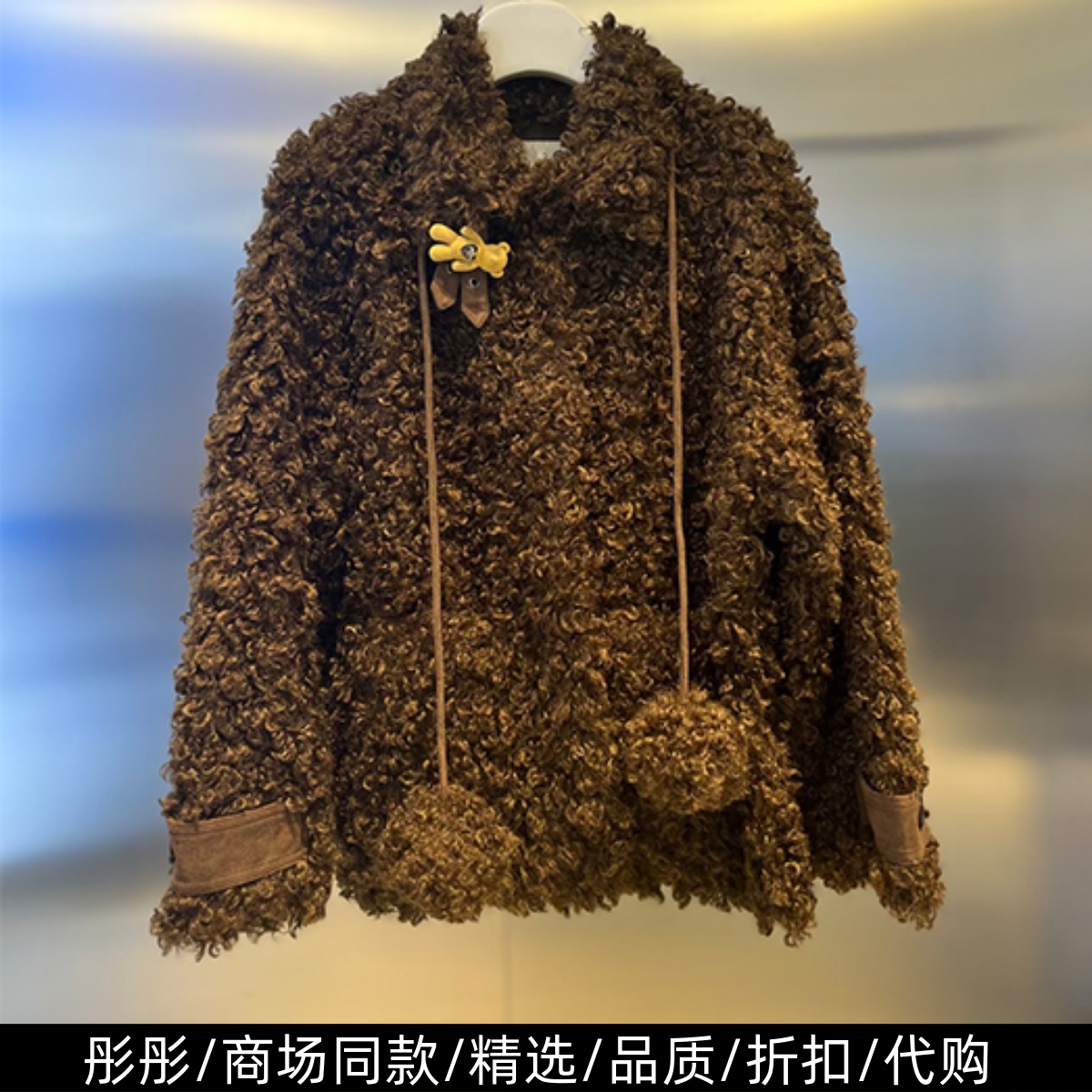芮家商场同款2025年冬季新款慵懒毛绒感球球小熊发夹外套上衣女