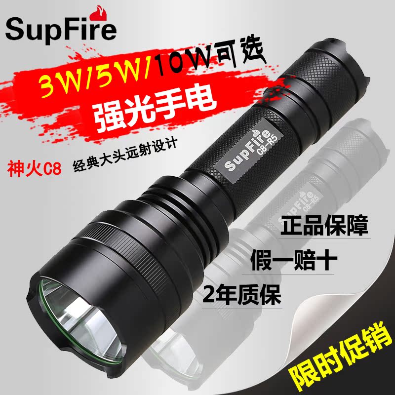supfire神火正品強光遠射可充電T6軍家用手電筒10W戶外防身LED燈
