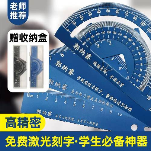 铝合金尺子四件套免费定制初中小学生学习文具直尺三角尺文具套装