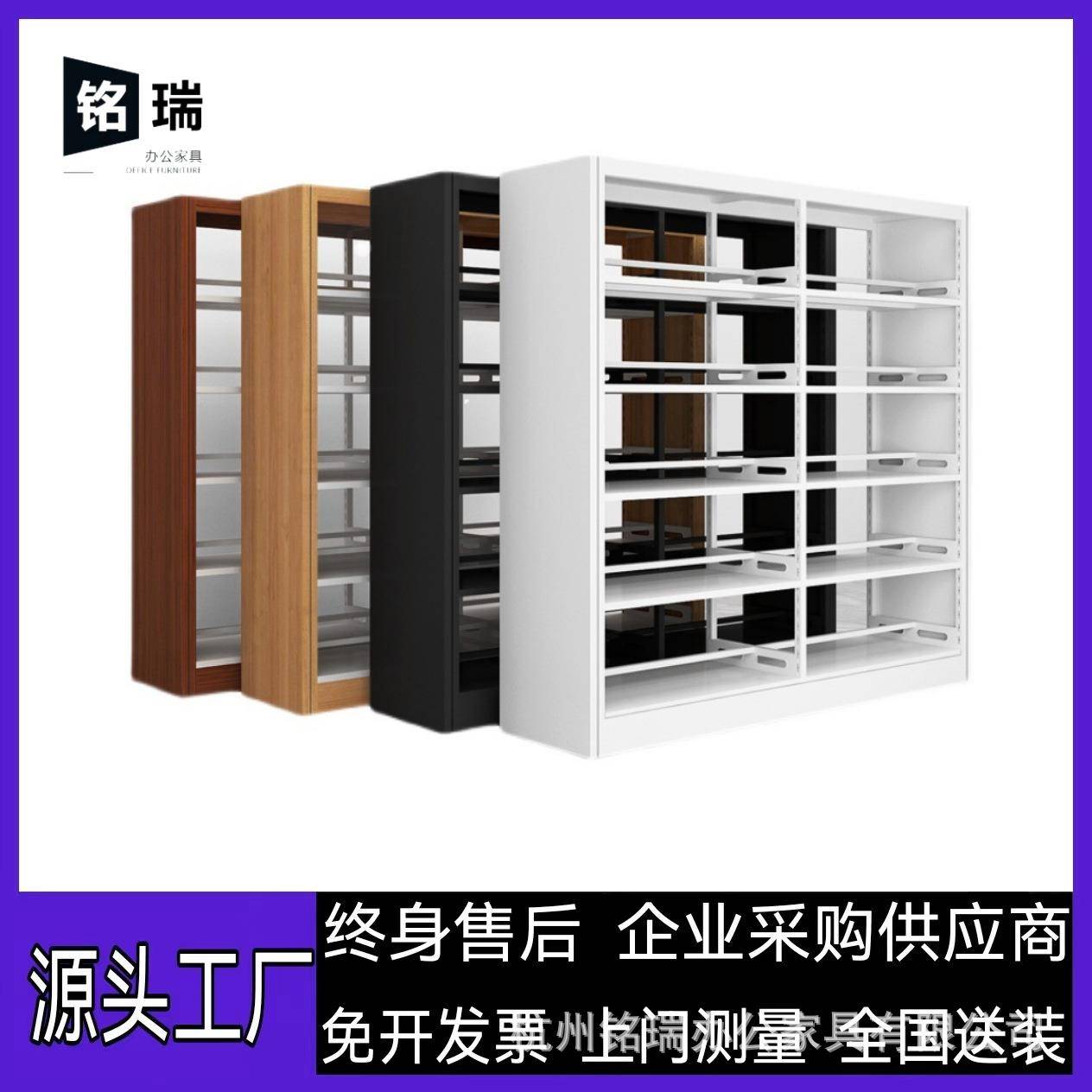 钢制书架图书馆学校书店阅览室书籍馆档案架多层单面双面铁资料架