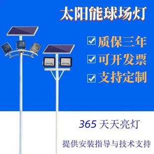 太陽能球場照明路燈免布線籃球場足球場投光燈農(nóng)村室外超亮廣場燈