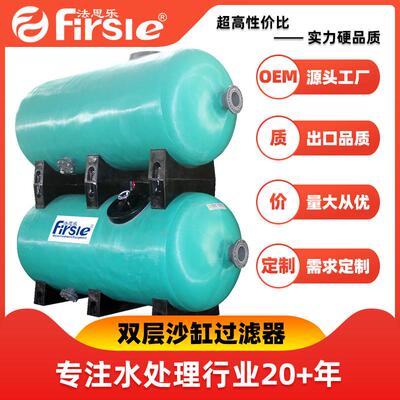 大型商用双层卧式沙缸过滤器玻璃钢砂缸海洋馆厂家游泳池