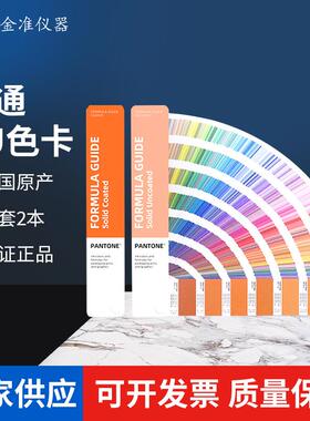 PANTONE2023标准色卡国际标准色卡本CU印刷色卡GP1601B
