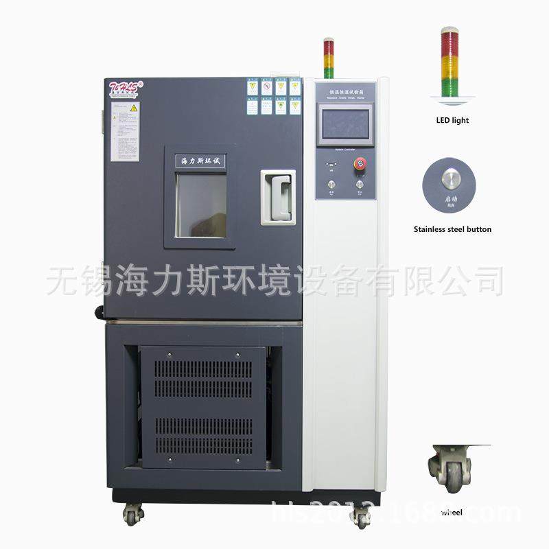 现货供应恒温恒湿箱THS--B-100L,工业油品/胶粘/化学/实验室用品,其他实验室设备,淘宝优惠券,粉丝福利购,淘宝优惠卷