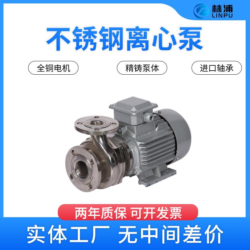 SFB系列半开式叶轮不锈钢卧式离心泵化工泵50-18泵