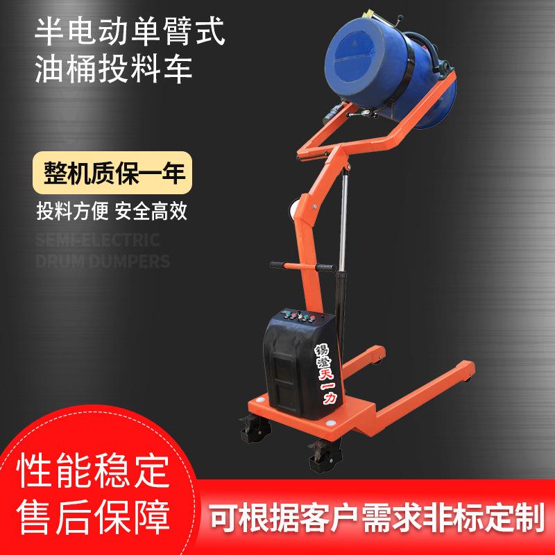 YL00半电动单臂式油桶投料车油桶升高车翻转倾倒车半自动油桶车