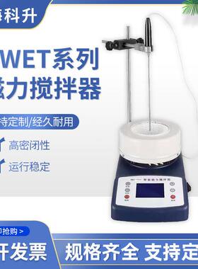 上海科升HWET50-5000ML可定时数显磁力搅拌电热套磁力搅拌器