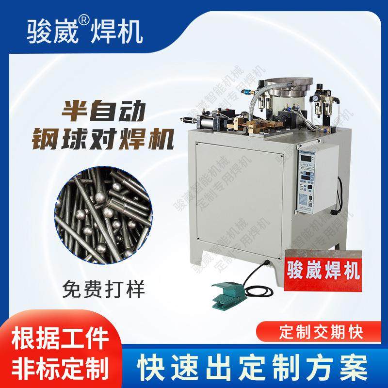 钢球钢球闪光对焊机铁线铁球碰焊高碳钢自动高效数控电阻焊接设备,五金/工具,点焊机,淘宝优惠券,粉丝福利购,淘宝优惠卷