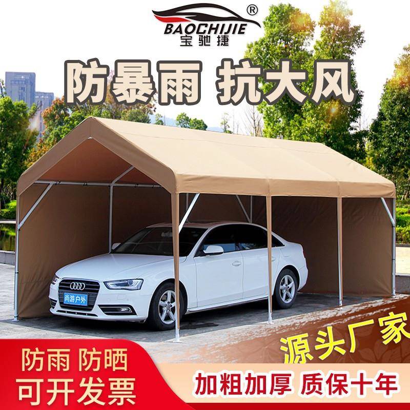 帐篷雨棚防晒户外活动商展室外私家车遮阳棚汽车棚轿车停车棚家用