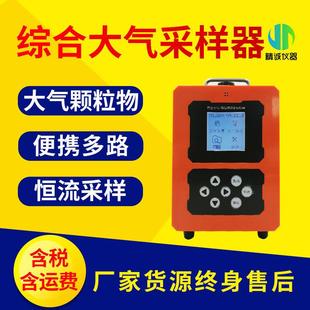 综合大气采样器恒温恒流大气采样仪大流量PM10气溶胶采样器