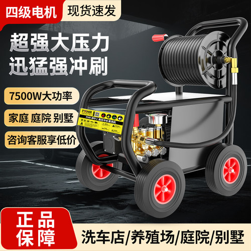 洗车店纯铜商用洗车机高压大流量