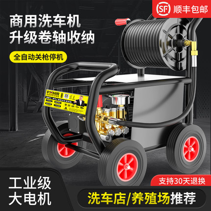 博赫尔商用洗车机高压220v大功率强力清洗机洗车神器水枪抢全自动