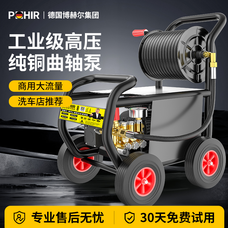 博赫尔商用洗车机高压220v大功率