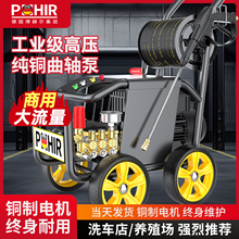 洗车机商用高压家用220v大压力大流量大功率清洗机强力水泵水枪