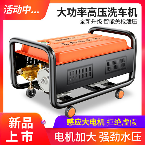 黑猫380洗车机高压家用顺丰包邮