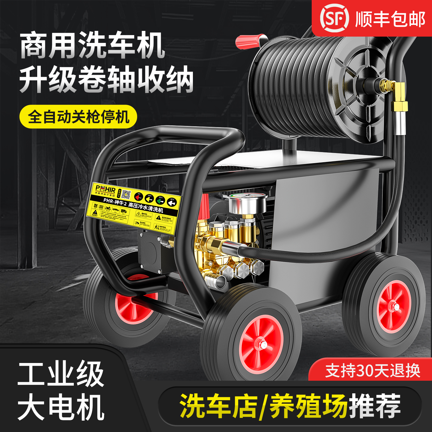 洗车店纯铜商用洗车机高压大流量