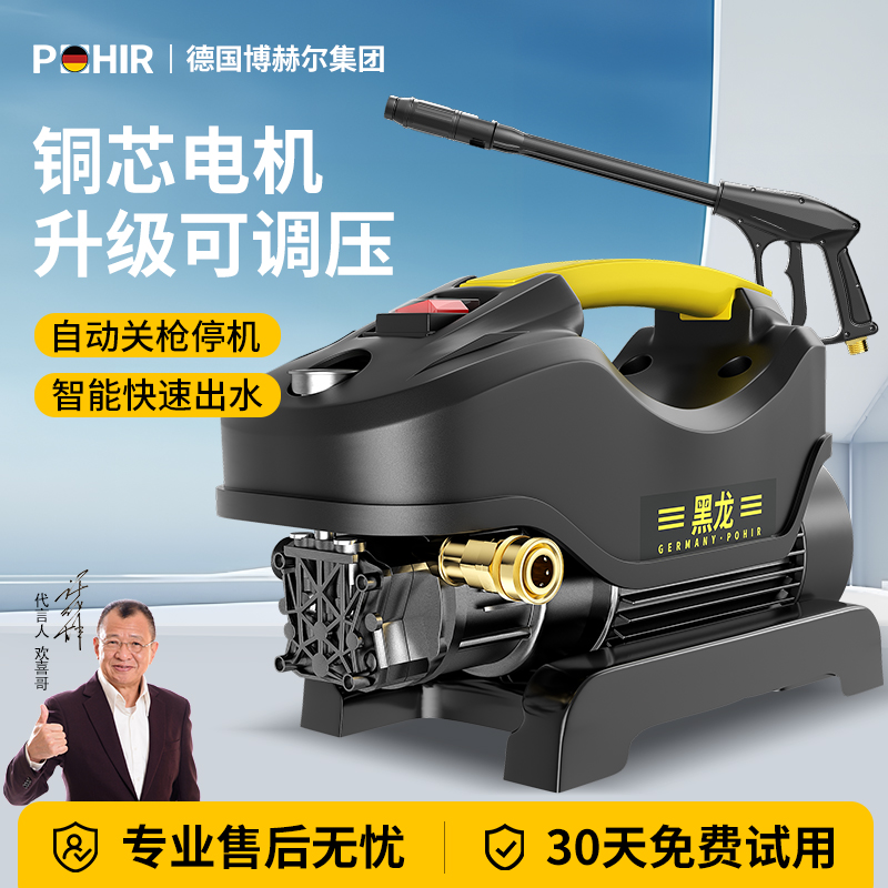 家用高压洗车机博赫尔水泵220v