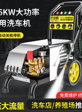 博赫尔商用洗车机高压220v大功率清洗机洗车神器水枪水泵抢工业级