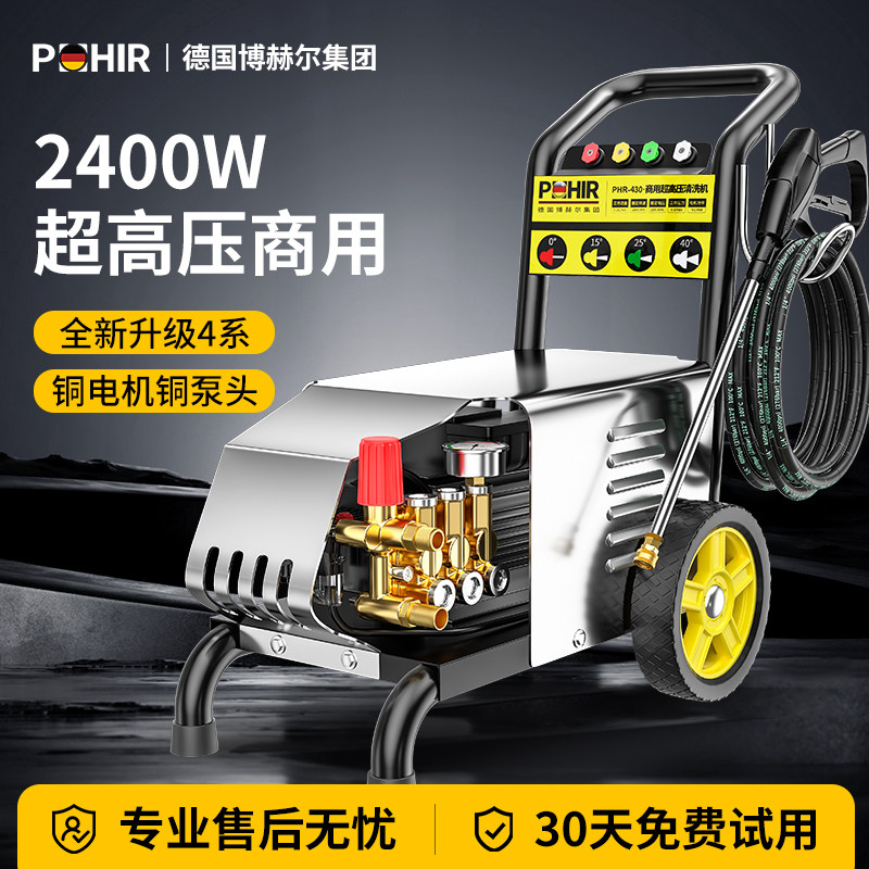 博赫尔商用洗车机高压220v大功率清洗机洗车神器水枪水泵抢工业级,汽车用品/电子/清洗/改装,洗车机/设备,淘宝优惠券,粉丝福利购,淘宝优惠卷