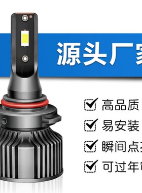 进口led大灯灯泡改装高亮聚光大灯h1 h4 h7 h11 9005大灯灯泡