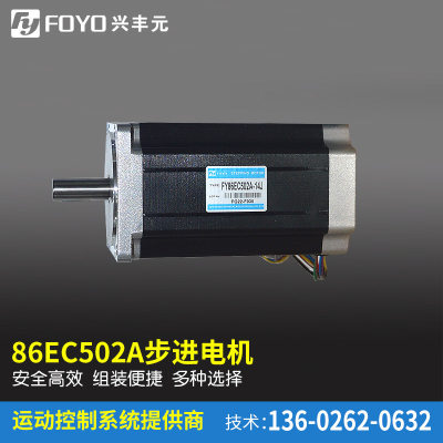 FY86EC502A步进电机高速大力矩步进马达长150mm两相混合步进电机