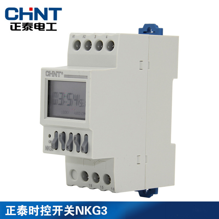 正泰NKG3时控开关220V