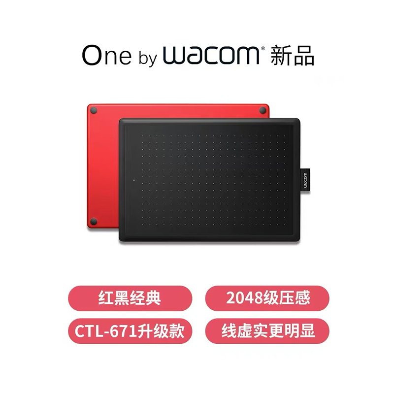 wacom数位板CTL672电脑绘画板472手绘板PS绘图板板绘手写板批量