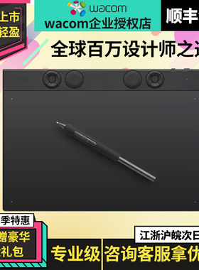 Wacom数位板PTK670第八代手绘板PTH660升级版电脑绘画板影拓Pro