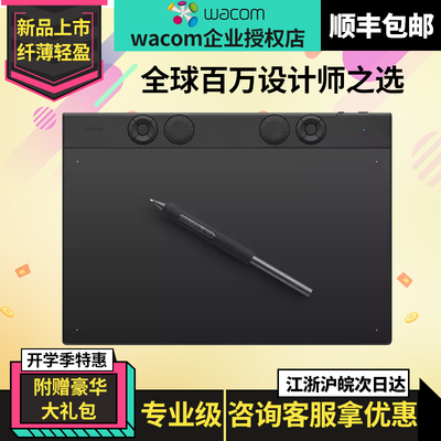 WacomPTK670第八代手绘板