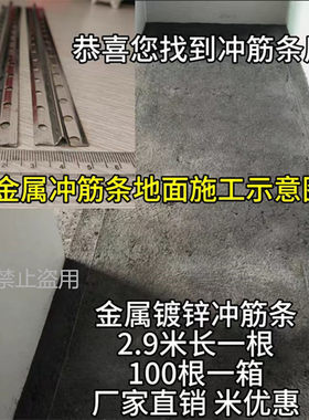冲筋条镀锌板找平条9mm施工快捷