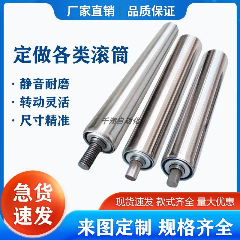 主动滚筒不锈钢滚筒托辊镀锌滚筒托辊动力滚筒线无动力,五金/工具,滚筒,淘宝优惠券,粉丝福利购,淘宝优惠卷