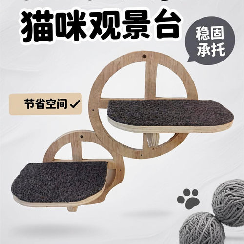 猫咪壁挂观景台木质省空间躺椅