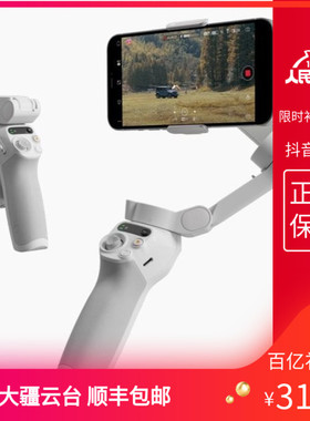 大疆 DJI Osmo Mobile SE OM4se手持云台稳定器折叠智能跟拍防抖