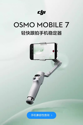 大疆稳定器抖音直播om6手机云台