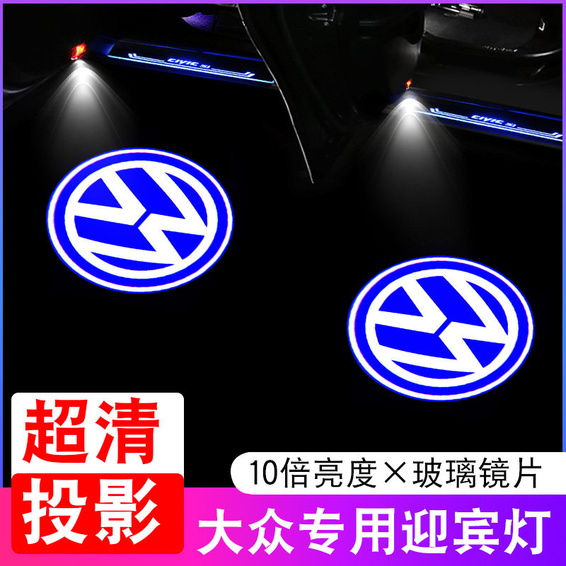 适用大众迎宾灯新帕萨特B5速腾迈腾B8途锐途观L辉昂CC投影车门灯