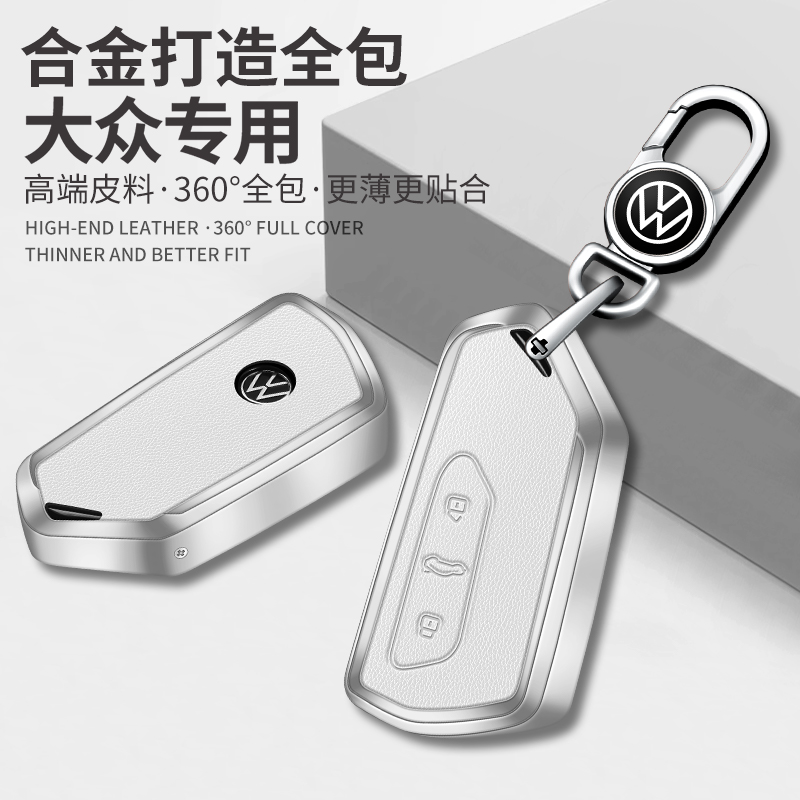 大众高尔夫钥匙套凌度迈腾途观L