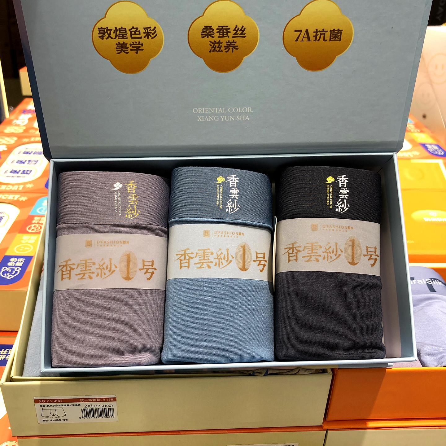 三条盒装鼎尚内裤男士中腰平角裤
